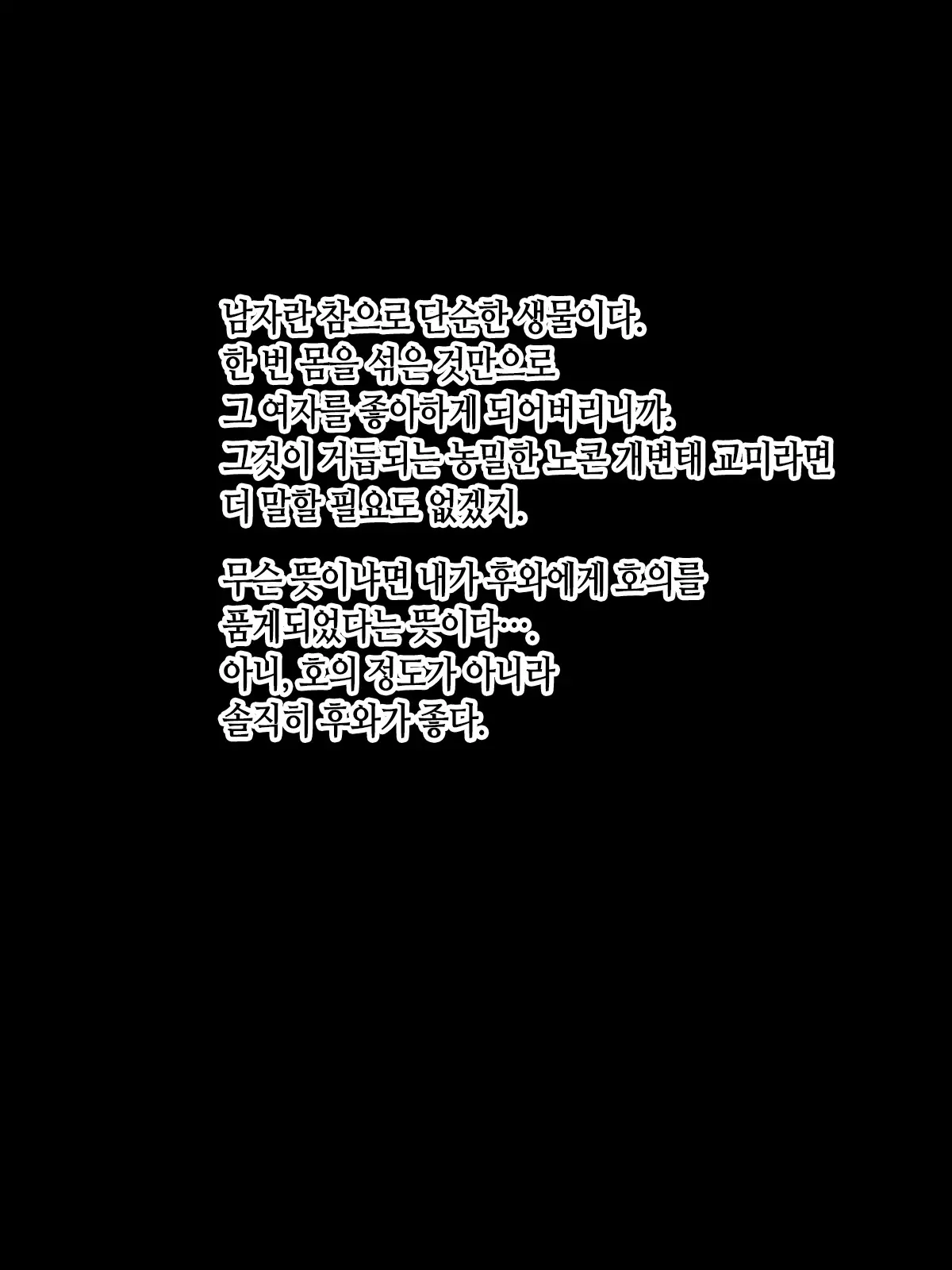 Tonari No Seki No Mekakure Bitch | 옆자리 가린 눈 빗치